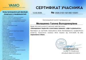 Сертифікат лікаря-невролога Янченко Галини про менеджмент пацієнтів із хлистовою травмою